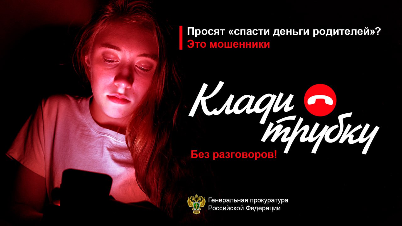 Мошенники