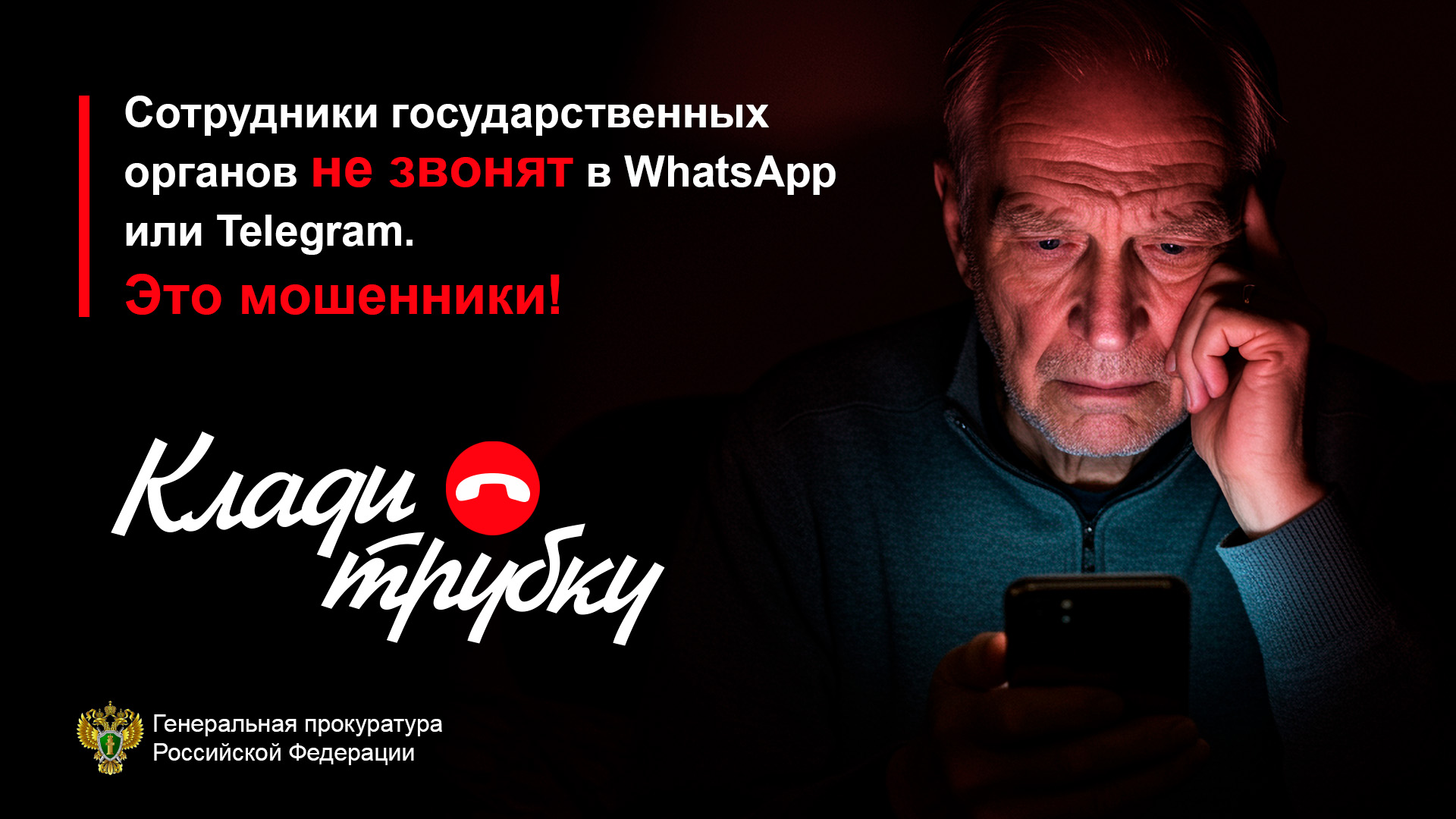 Мошенники