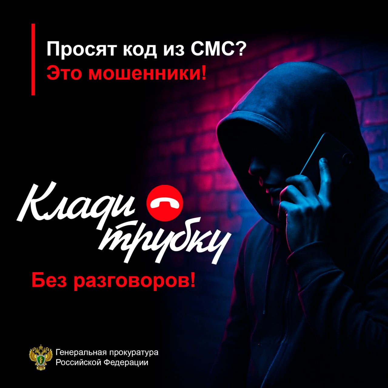 Мошенники