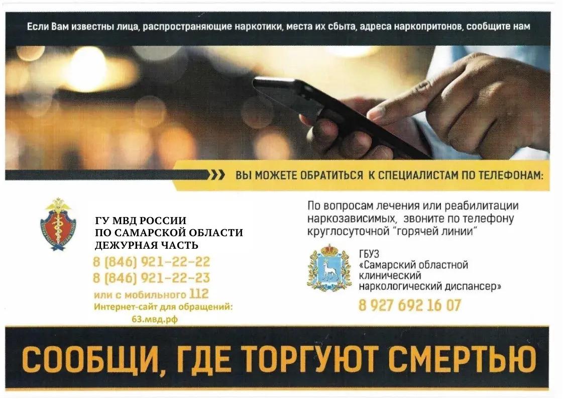 Профилактика наркомании