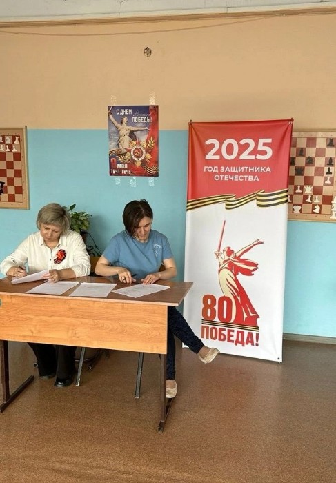 Диктант Победы